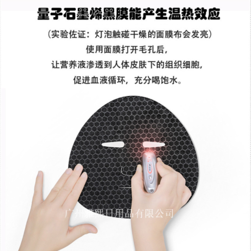 石墨烯冻干面膜布 石墨烯冻干面膜布