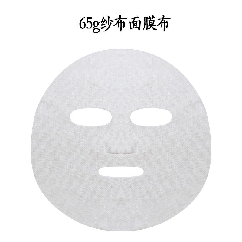 医用亲肤纱布面膜布