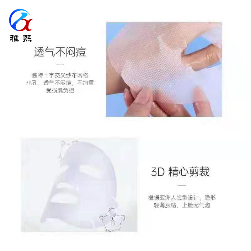 医用亲肤纱布面膜布