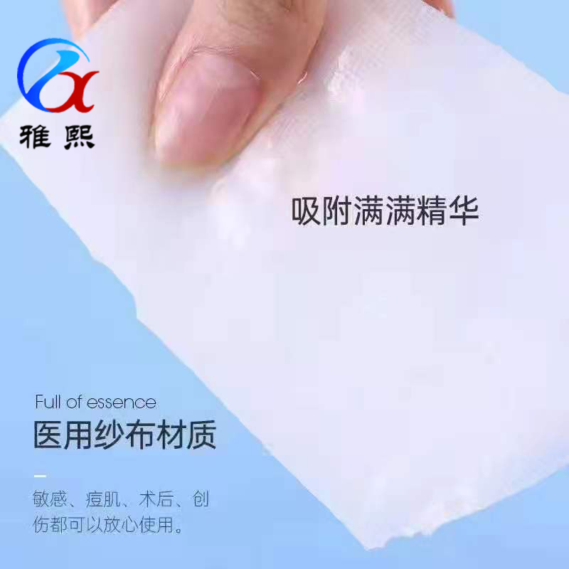 医用亲肤纱布面膜布
