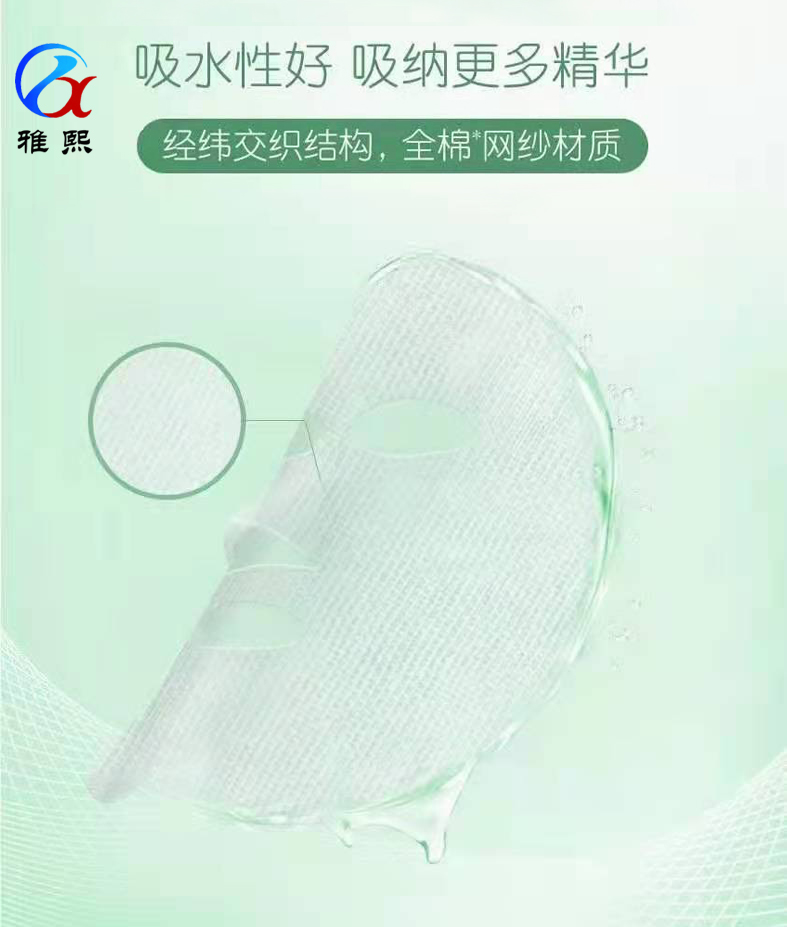 医用亲肤纱布面膜布