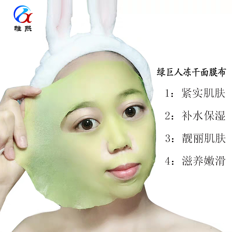 绿巨人海藻冻干面膜