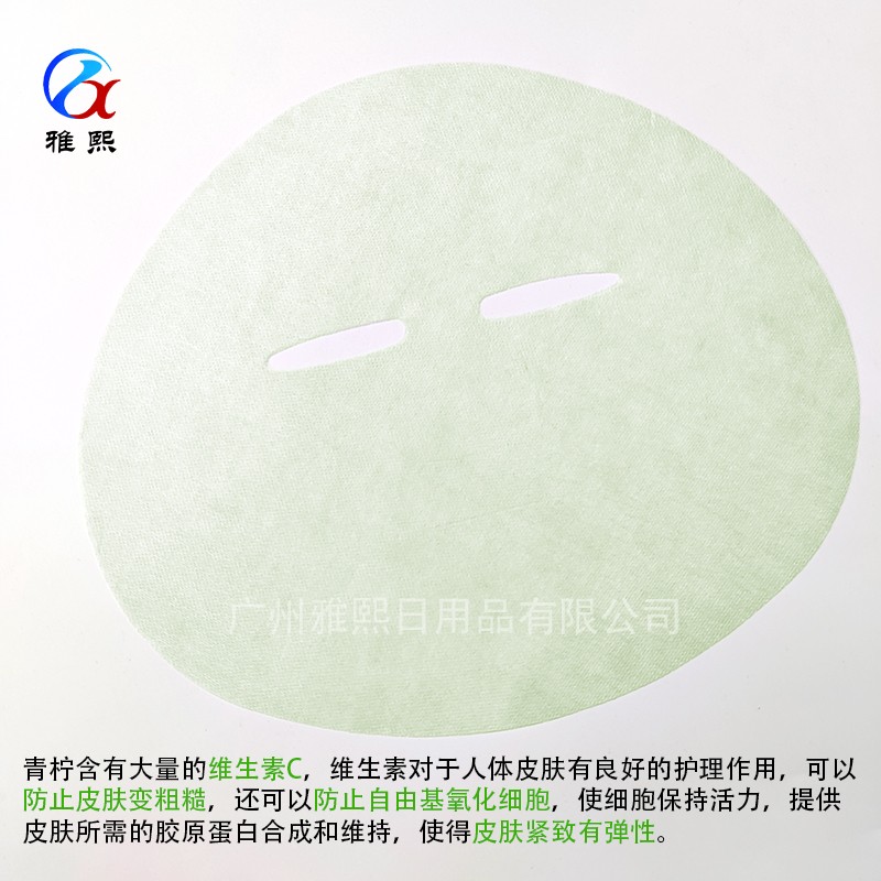 青柠纤维面膜布