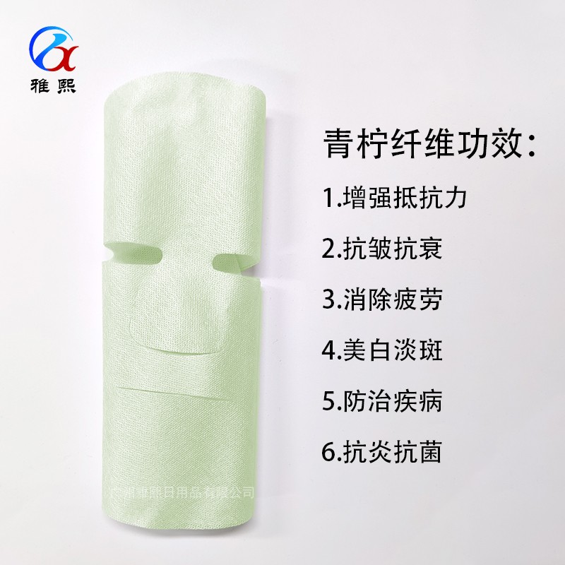 青柠纤维面膜布