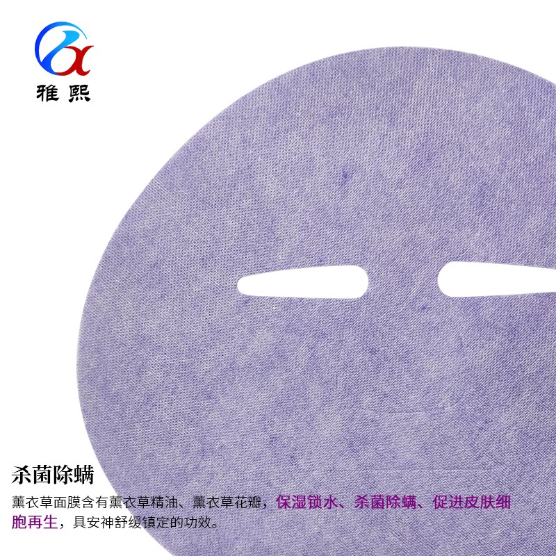 薰衣草纤维面膜布 薰衣草纤维面膜布