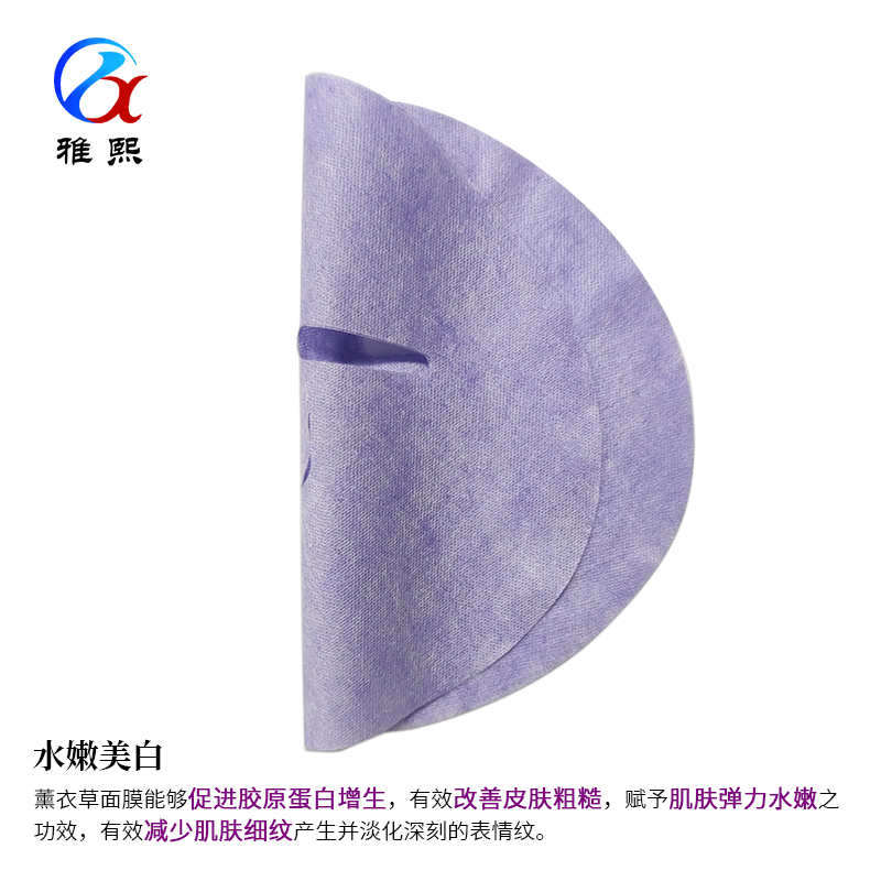 薰衣草纤维面膜布 薰衣草纤维面膜布