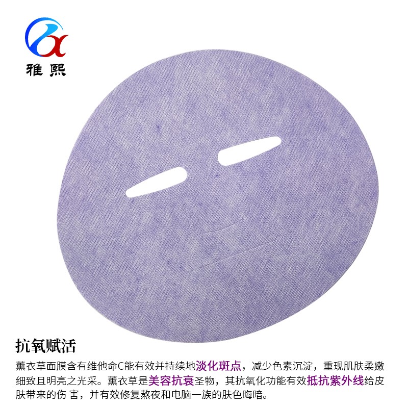 薰衣草纤维面膜布 薰衣草纤维面膜布