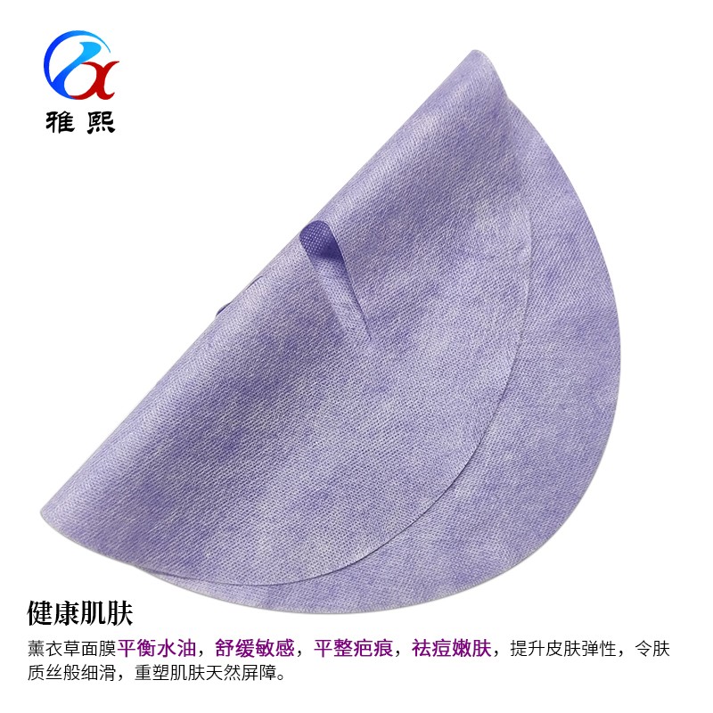 薰衣草纤维面膜布 薰衣草纤维面膜布